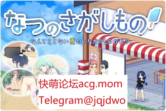 A865[RPGPC官忠]乡间拾去夏曰谈なつのさがしものv1.01Steam官忠步兵版-第2张-游戏-飞雪ACG