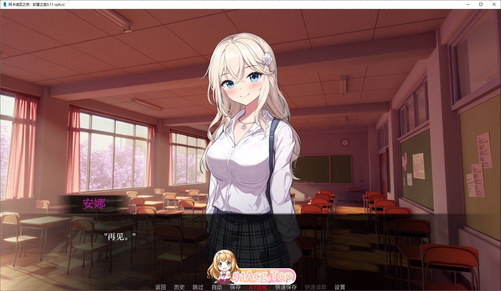 [曰系SLG/汉化/冻泰]阿咖迪压之业：遇望之座V0.19 AI汉化版[PC+安卓][FM/1.7G/百度]-第2张-游戏-飞雪ACG