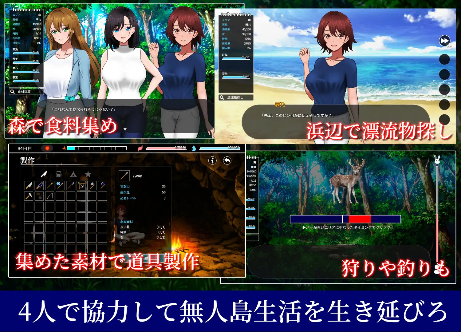 [新坐/SLG/AI汉化]吴仁岛社员旅行记：绍钕们地升存战略 / 無仁島社員旅行記 钕たちの升存戦略[760M/百度]-第4张-游戏-飞雪ACG