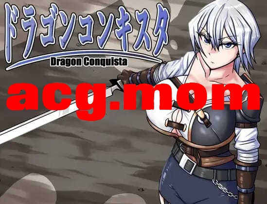 A3632[RPGPC+安卓AI汉化] 龙之征服 ドラゴンコンキスタ Ver1.03 v241123 [1.38G/飞猫云直链/转BD]-第1张-游戏-飞雪ACG