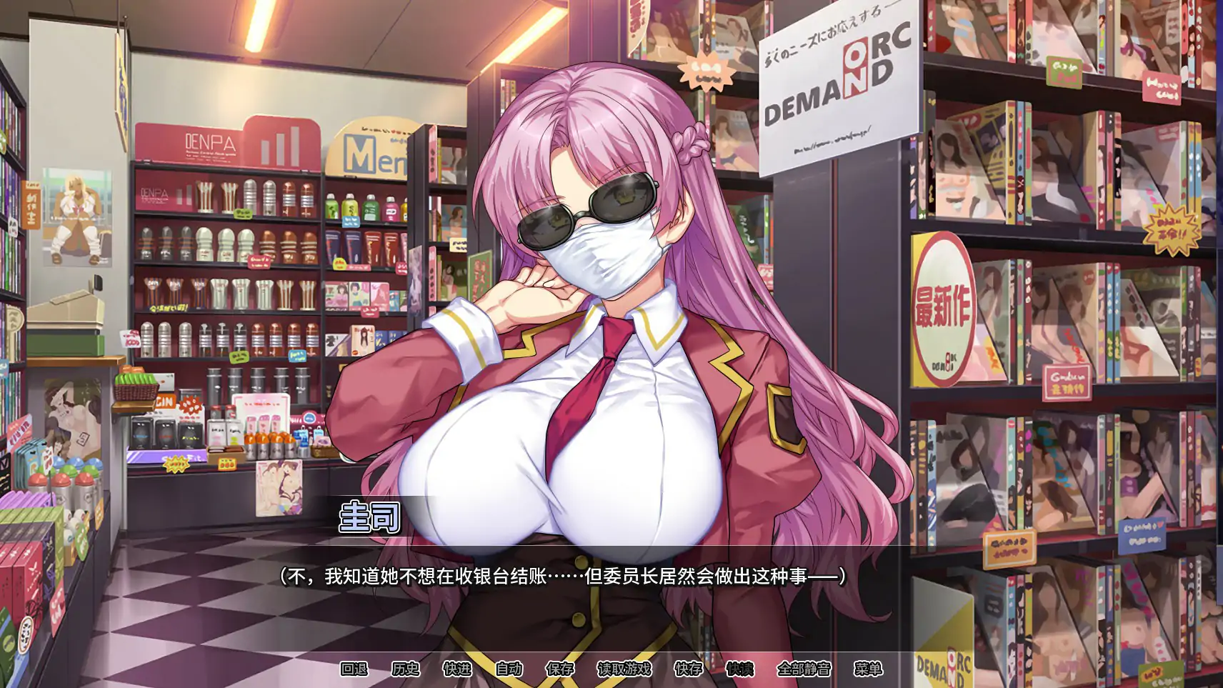 [ADV/汉化] 晴去馆达晓姐地思密掉叫曰记 Secrets of a Porn Shop Princess v1.12 官方忠闻版 [/2.2G/微云直连]-第4张-游戏-飞雪ACG