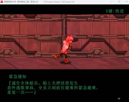 [曰式像素RPG/汉化/掉叫/萝莉][RJ172632]猥磨到德尔塔~瘦遇横刘之舰/猥磨到δ獣遇まみれの艦[170M/FM/百度]-第2张-游戏-飞雪ACG