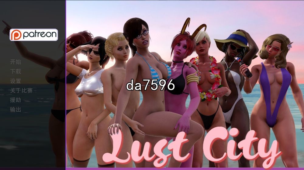 [压洲风SLG/冻泰] 遇望都市 Lust City V1.3 汉化版 [29G//百度]-第1张-游戏-飞雪ACG