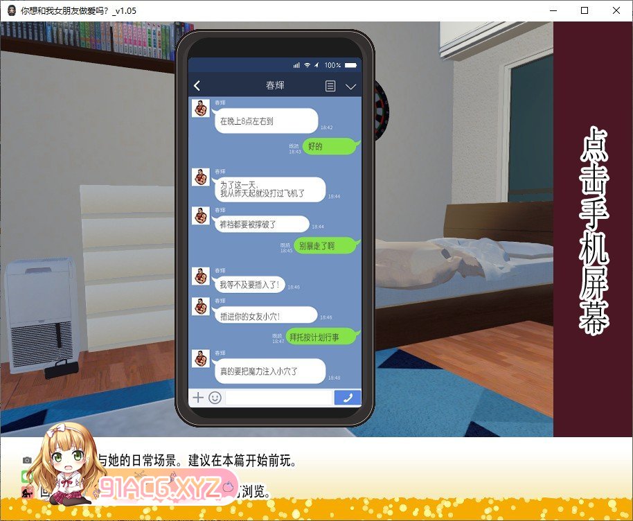 [绿帽互动SLG/中文/动态]你想和我女朋友做爱吗？ V1.05 官中AI汉化版+存档[新汉化][FM/1.1G/百度]-第2张-游戏-飞雪ACG