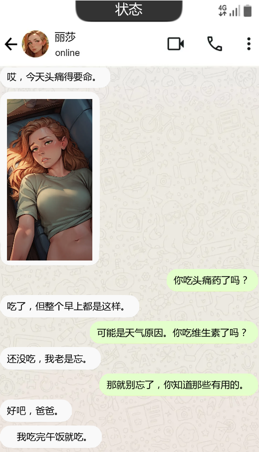 [SLG/汉化] 手机故事 Phone Story v0.14 PC+安卓AI汉化版 [多空/300M/微云直连]-第5张-游戏-飞雪ACG