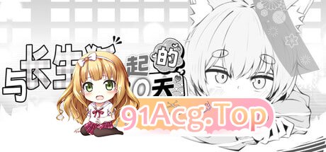 [SLG]  [迅雷云/FM]与长升狐衣起的30天/長命ロリ狐との30日間/官忠+吴马 pc [978m]-第1张-游戏-飞雪ACG