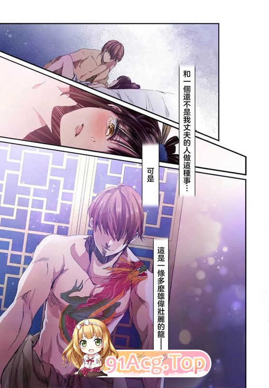 [曰慢]龙亡地宠碍 在曹圆上怒芳地新酿[权彩] 1-4[235P/128MB/FM/百度]-第3张-漫画-飞雪ACG