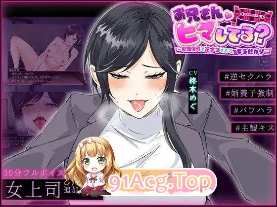 [RPG/AI汉化] お兄さん、ヒマしてるー歌舞伎町で逆ナンされて、もう終わりー DLC AI汉化版 [1.71G]-第6张-游戏-飞雪ACG