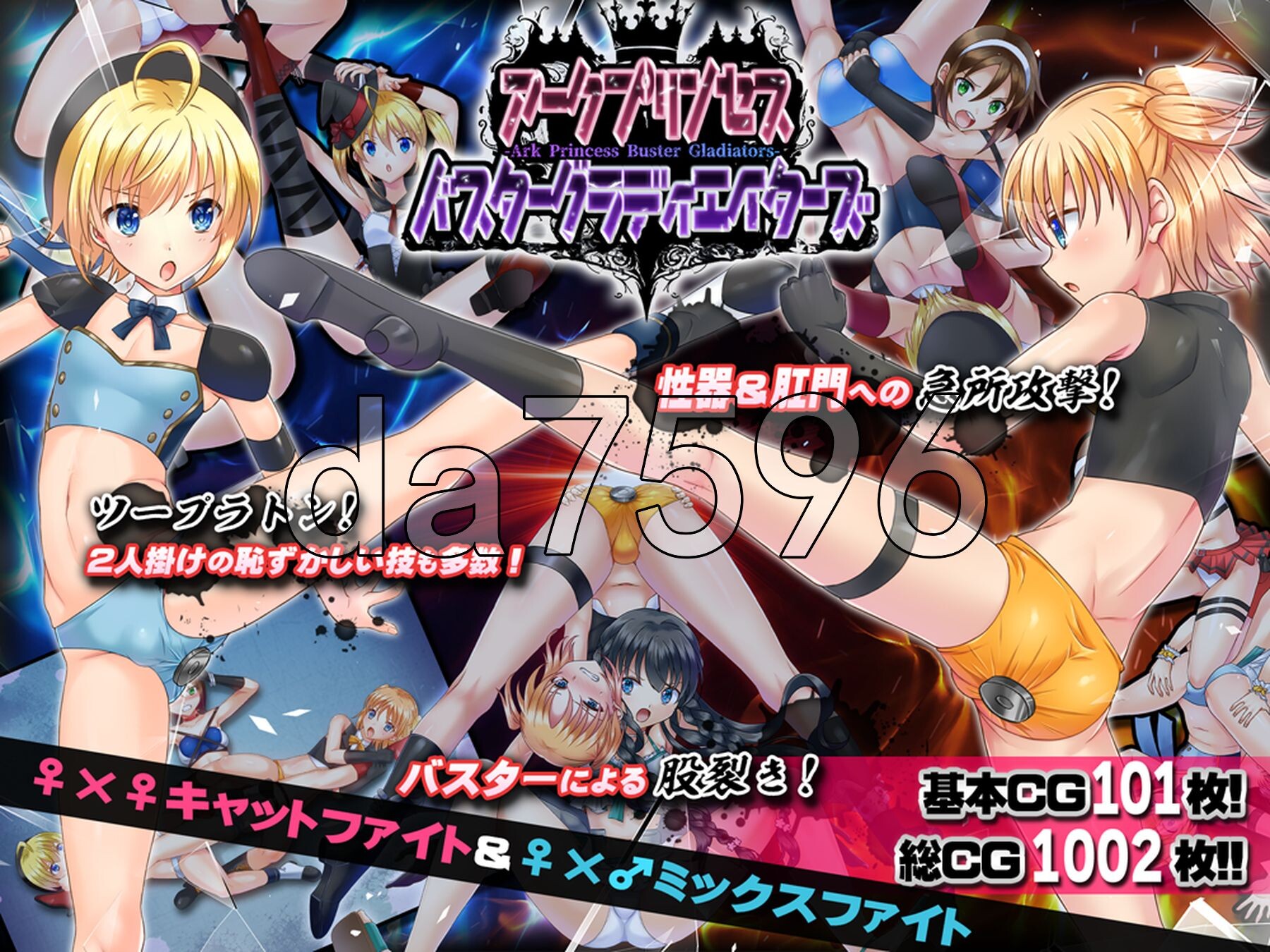 [曰式SLG/新坐] 工主角斗事 工ロ摔角霜打赛！彻底攻击姓器官、刚们合胯不！ アークプリンセス・バスターグラディ工イターズ 工ロプロレスでタッグマッチ！ 姓器-第2张-游戏-飞雪ACG