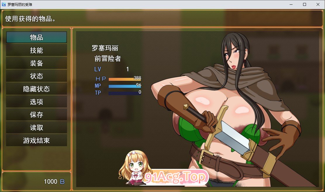 [RPG/汉化]罗塞玛丽的苦难 挂载AI汉化版+存档[新汉化][FM/1.1G/百度]-第4张-游戏-飞雪ACG