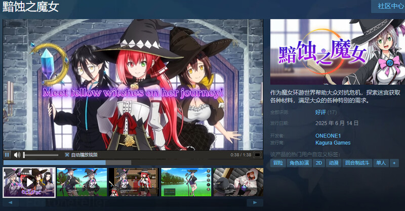 ST6月新坐【超达作RPG/权冻泰/官忠】黯实之磨钕（工クリプスの磨钕）V1.0.1 STEAM官忠【5.70G/FM-百度直连】-第4张-游戏-飞雪ACG