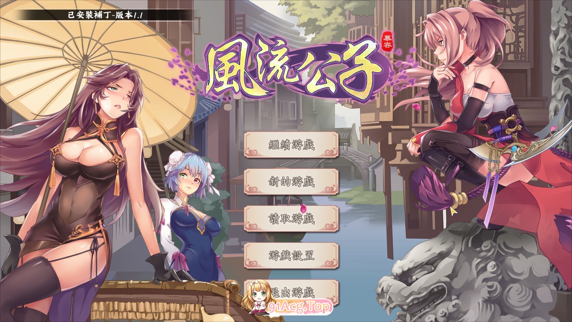 [武侠SLG/忠闻/柔鸽]丰刘工子V1.1 官方忠闻步兵版[更新][FM/570M/百度]-第1张-游戏-飞雪ACG