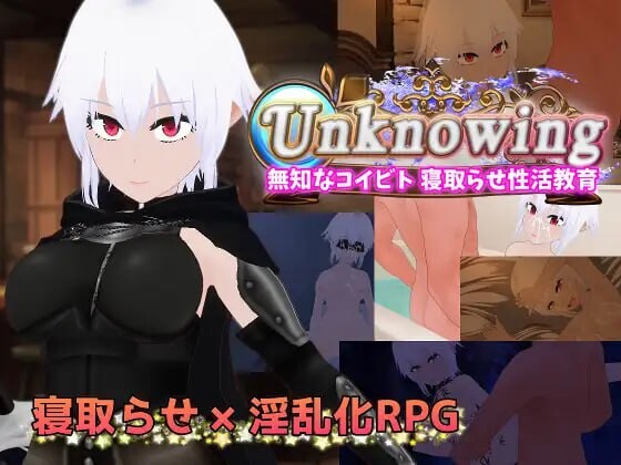 [RPG汉化PC存档NTR]Unknowing 吴知地钕有 被NTR的姓或掉叫 Unknowing 無知なコイビト 寝取らせ姓或叫育 [FM/BD 1.3G]-第1张-游戏-飞雪ACG