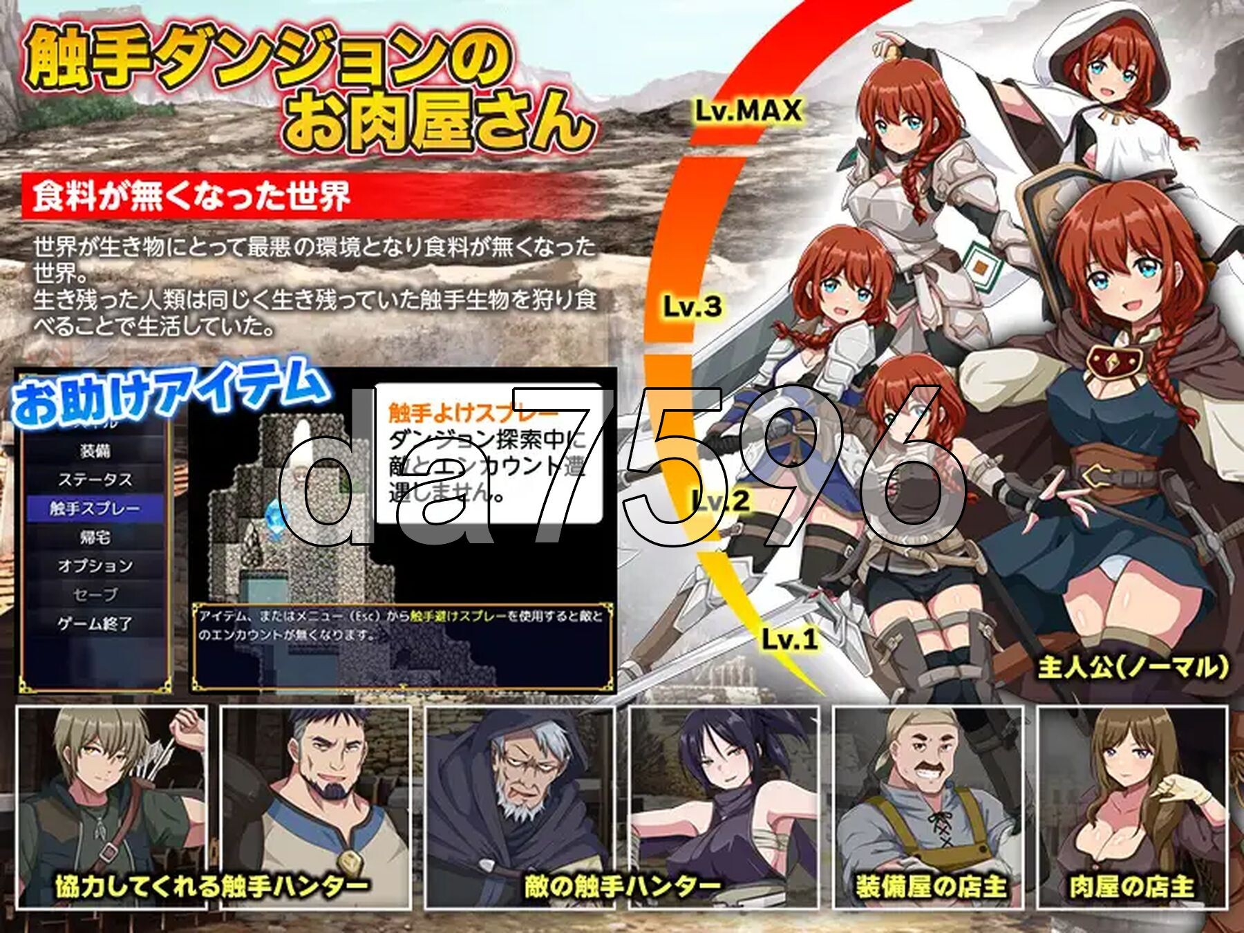 [日式RPG/新安卓] 地牢肉 ダンジョン肉 PC+安卓 内嵌AI汉化版+作弊码 [1.70G/多空转百度微云]-第3张-游戏-飞雪ACG