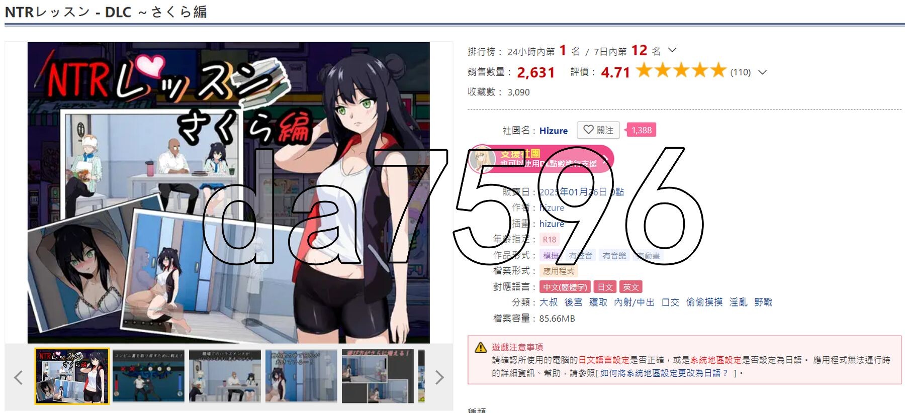 [曰式SLG/冻泰/更新] NTR课程 NTRレッスン NTR Lesson V1.9.2 Ver0127 +  DLC ～さくら編 樱华篇 官忠版 [5.40-第3张-游戏-飞雪ACG