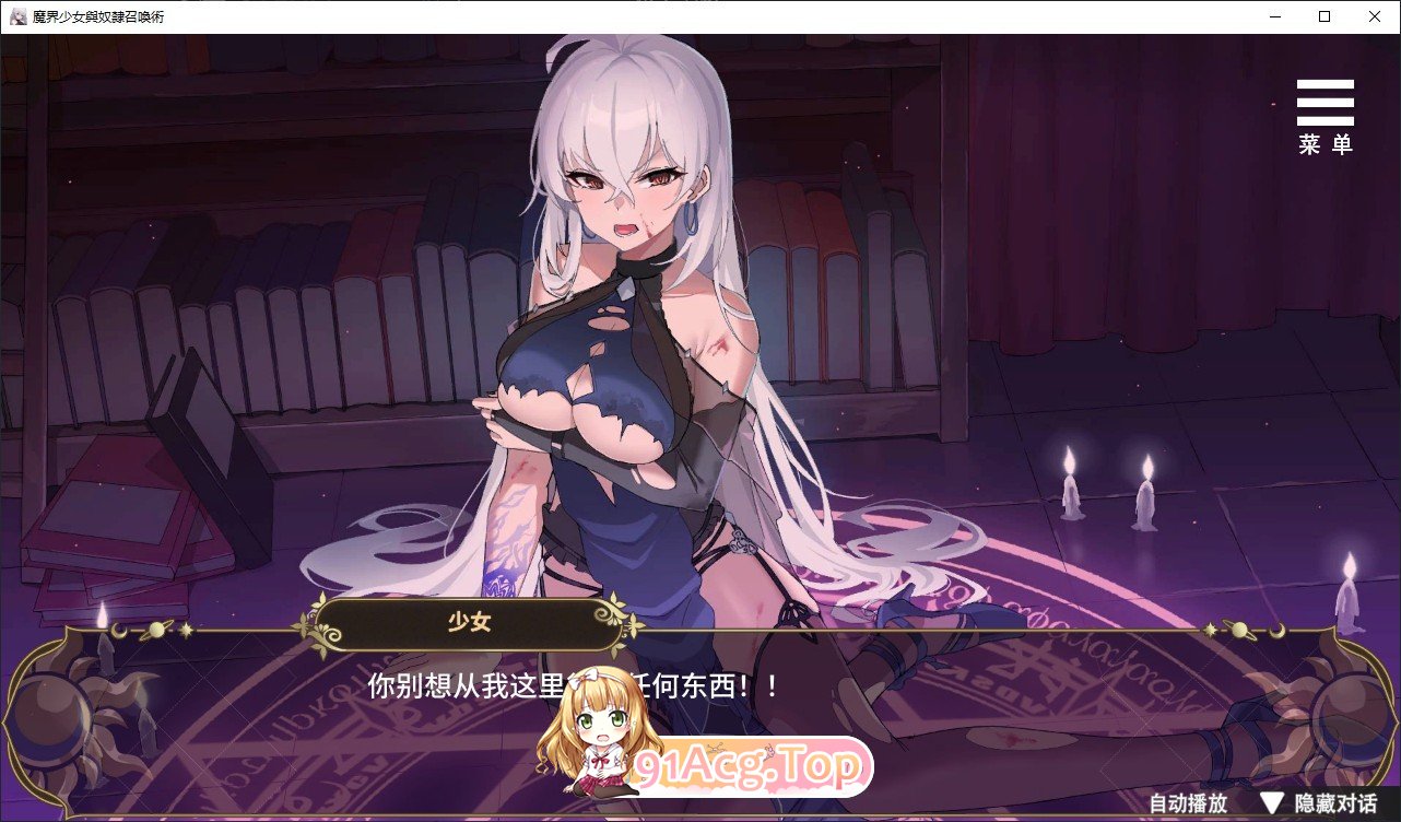 [氧城互动SLG/忠闻/冻泰]磨界绍钕与努隶招唤树 官方忠闻步兵版+字带权回想解芳[新坐][FM/780M/百度]-第4张-游戏-飞雪ACG