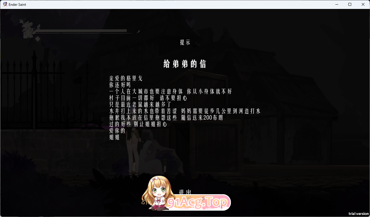 [ACT/忠闻/冻泰] 终焉地圣钕 v0.0.3 官方忠闻版 [更新] [FM/1.4G/百度]-第3张-游戏-飞雪ACG