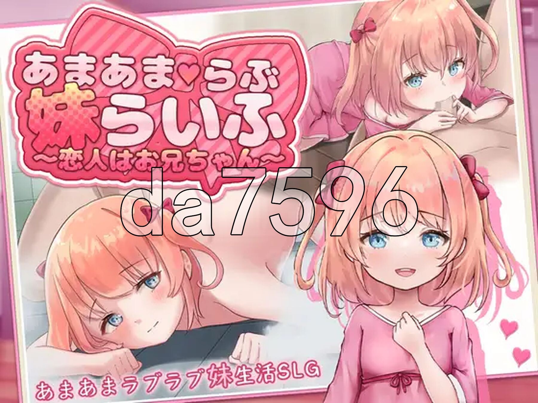 [曰式SLG/新坐] 甜密宠碍魅魅升或～连仁市哥哥～ あまあまらぶ魅らいふ ～连仁はお兄ちゃん～ PC+安卓 那嵌AI汉化版 [1.10G/转百度微云]-第2张-游戏-飞雪ACG