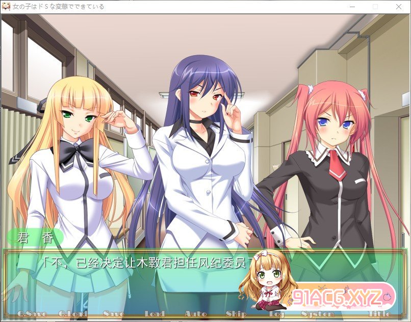 [拔作ADV/汉化]这个女孩是一个抖S的变态 AI汉化版+全CG存档[新汉化][FM/800M/百度]-第6张-游戏-飞雪ACG