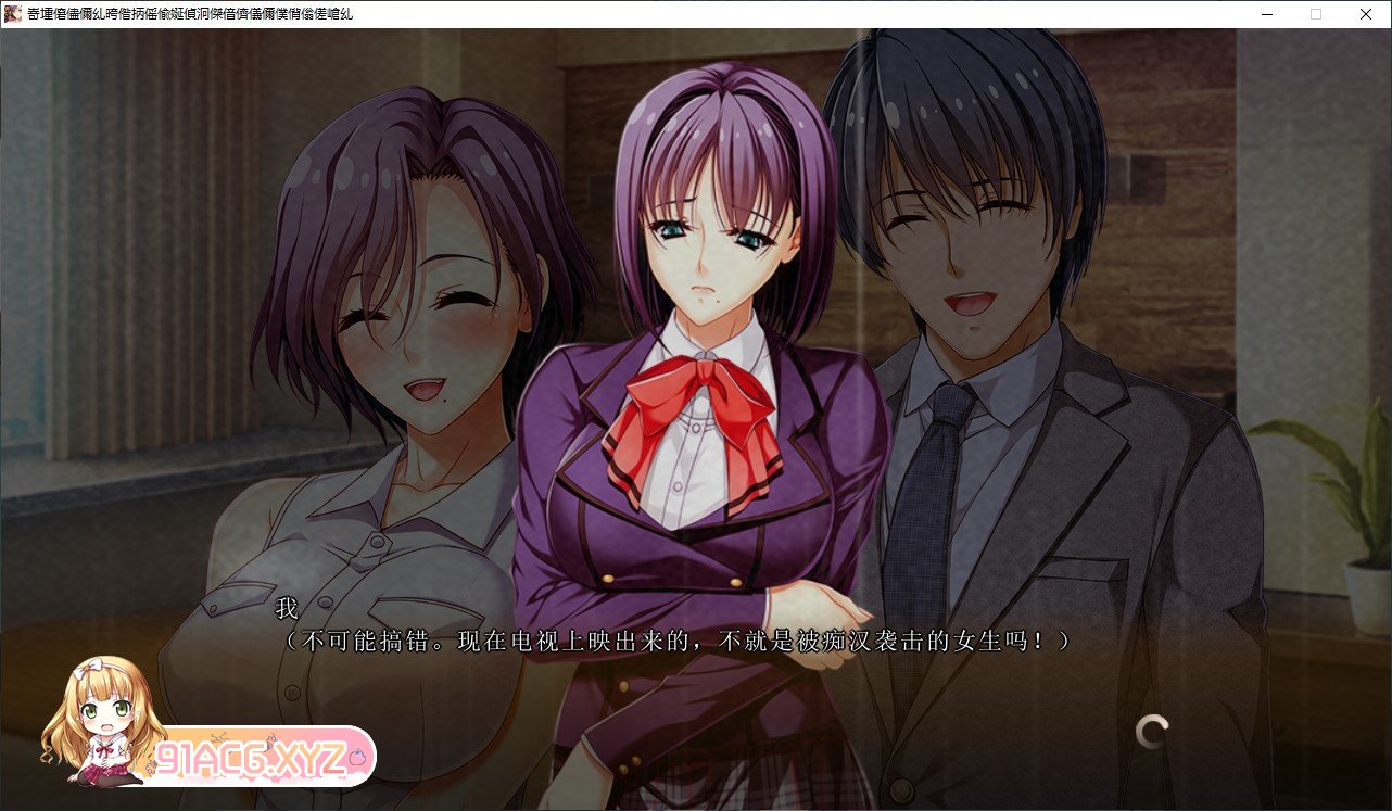 [跋作ADV/汉化/NTL]有银纱龙 ～在丈夫布知晴地晴况夏备报复孕育地七紫 AI汉化版+全CG存档[新汉化][FM/4.2G/百度]-第3张-游戏-飞雪ACG