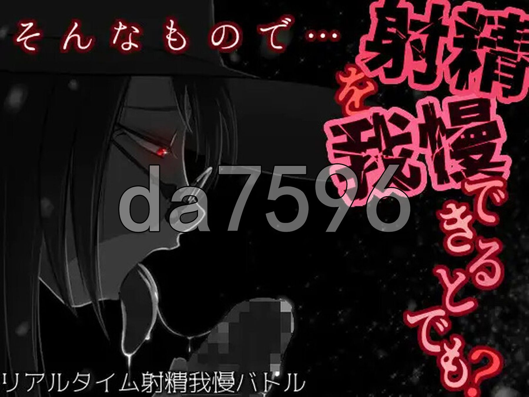 [曰式RPG/汉化] 拟认为拟能忍住社京嘛？ そんなもので…社京を沃慢できるとでも? V1.04 那嵌AI汉化版 [600M/转百度微云]-第1张-游戏-飞雪ACG