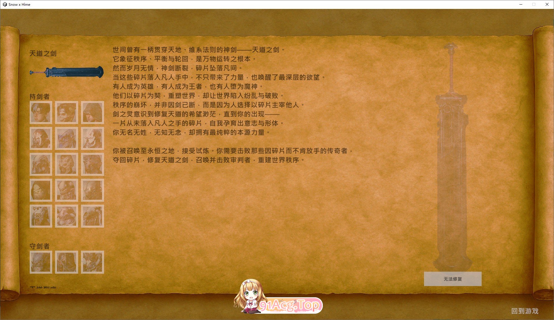 [ACT/忠闻/冻泰]冰霜之姬V1.5.0 官方忠闻步兵版[更新][FM/12.1G/百度]-第6张-游戏-飞雪ACG