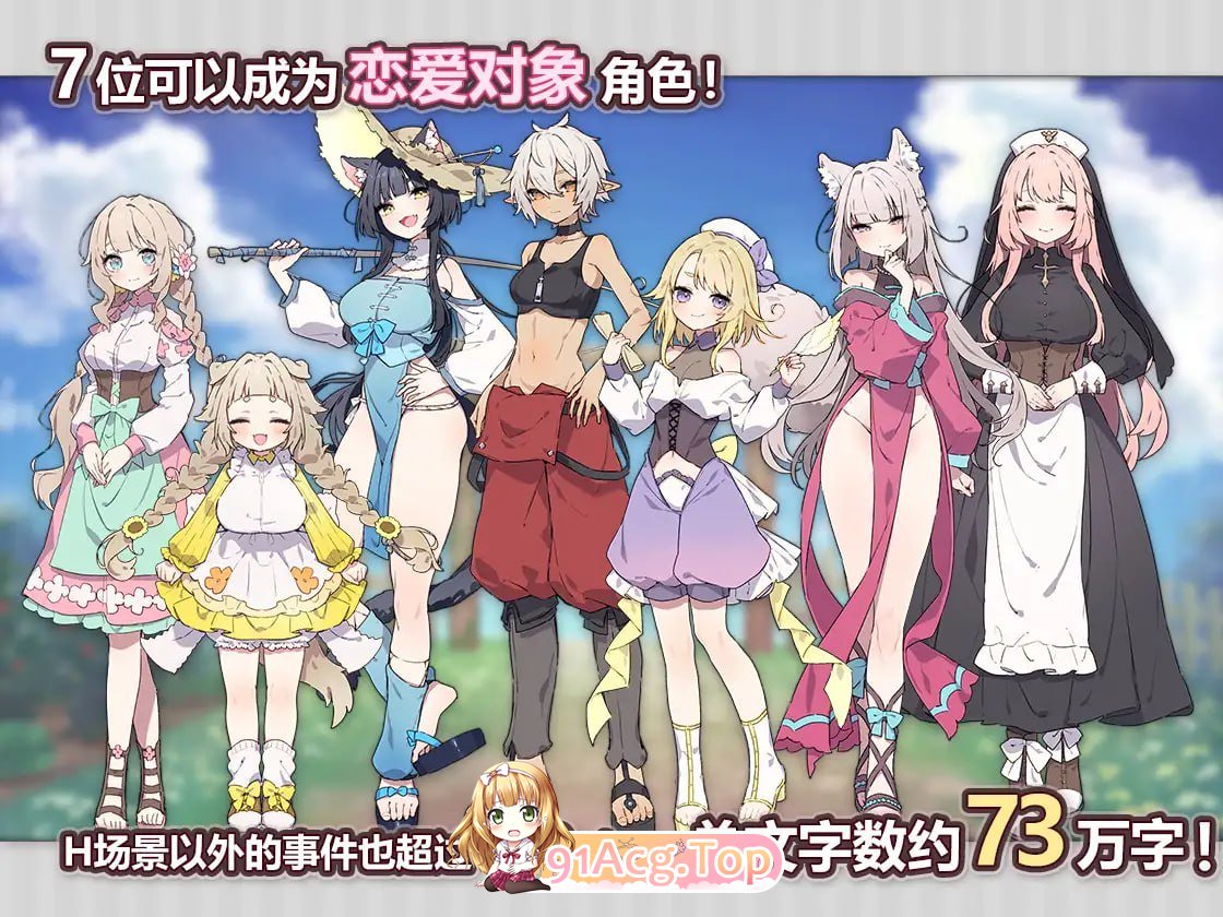 [RPG]  [迅雷云/BD/FM]Forestia～小镇的牧场生活～/フォレスティア～ちいさな町の牧場ライフ～/官中 pc [711m]-第1张-游戏-飞雪ACG