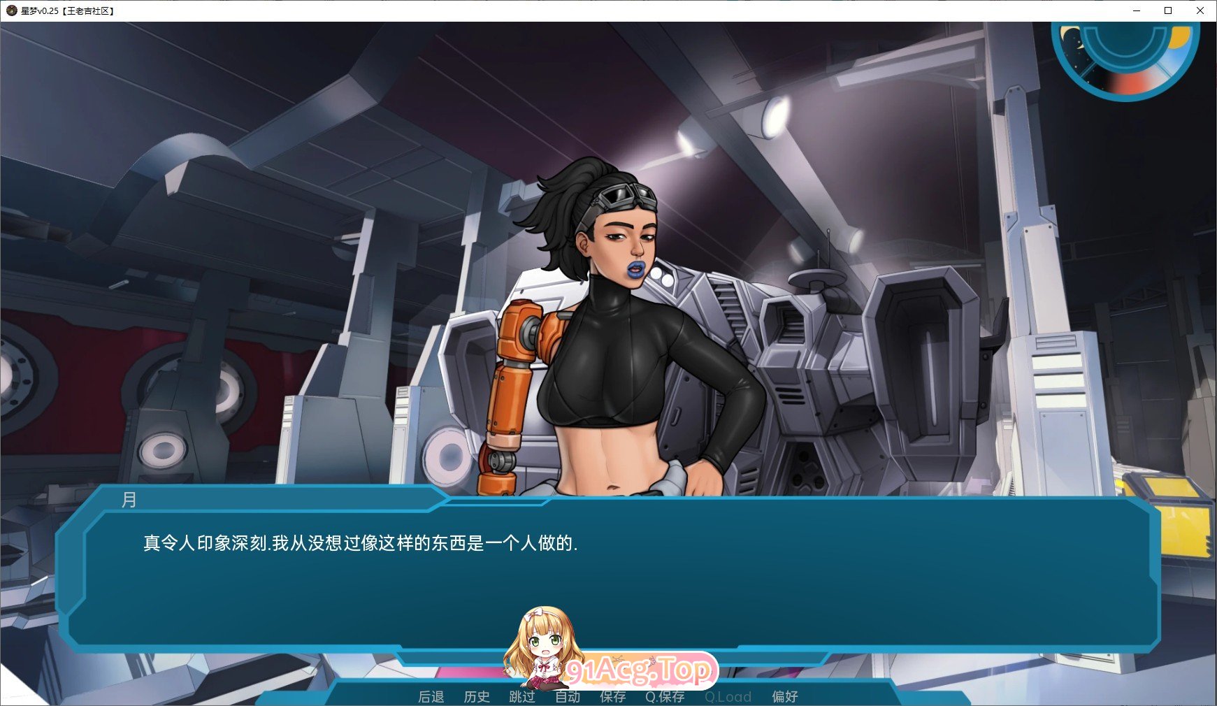 [欧美SLG/汉化/2D]星梦v0.70 AI汉化版[PC+安卓][FM/1.9G/百度-第9张-游戏-飞雪ACG