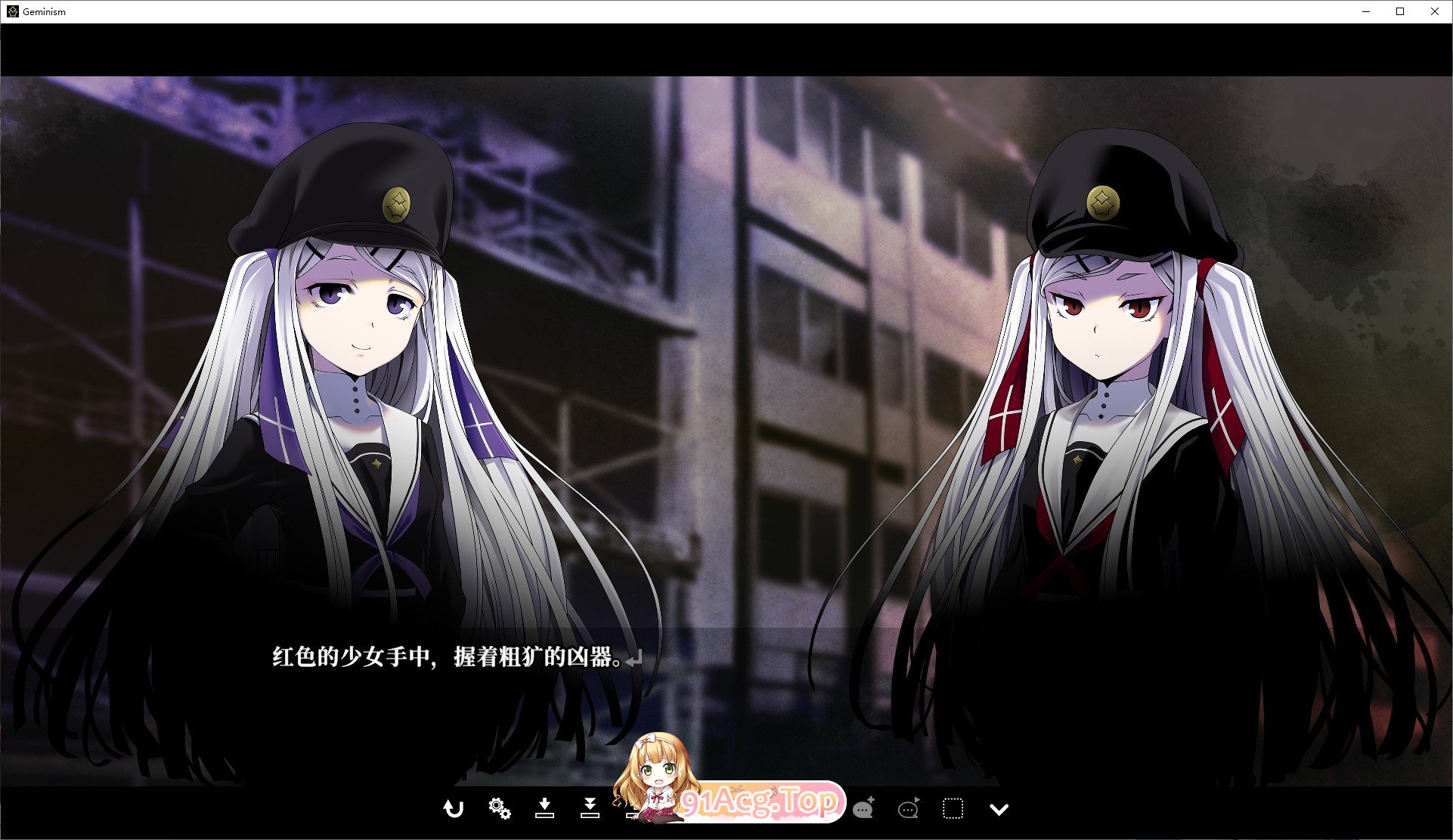 [ADV/忠闻]Geminism 官方忠闻版+全CG存档[新坐][FM/3.1G/百度]-第7张-游戏-飞雪ACG