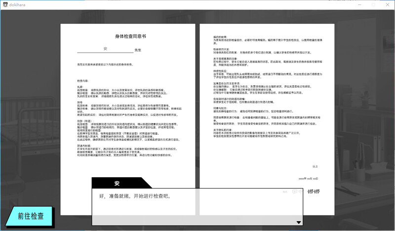 [官忠/SLG]ドキドキ!セクハラ健康診断-DL官忠版[2.2G/转百度]-第4张-游戏-飞雪ACG