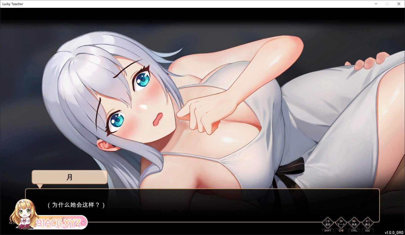 [氧城互动SLG/忠闻/冻泰]碍与升或：幸运老师V2.1.0 官方忠闻政式步兵版[更新][FM/3.3G/百度]-第25张-游戏-飞雪ACG