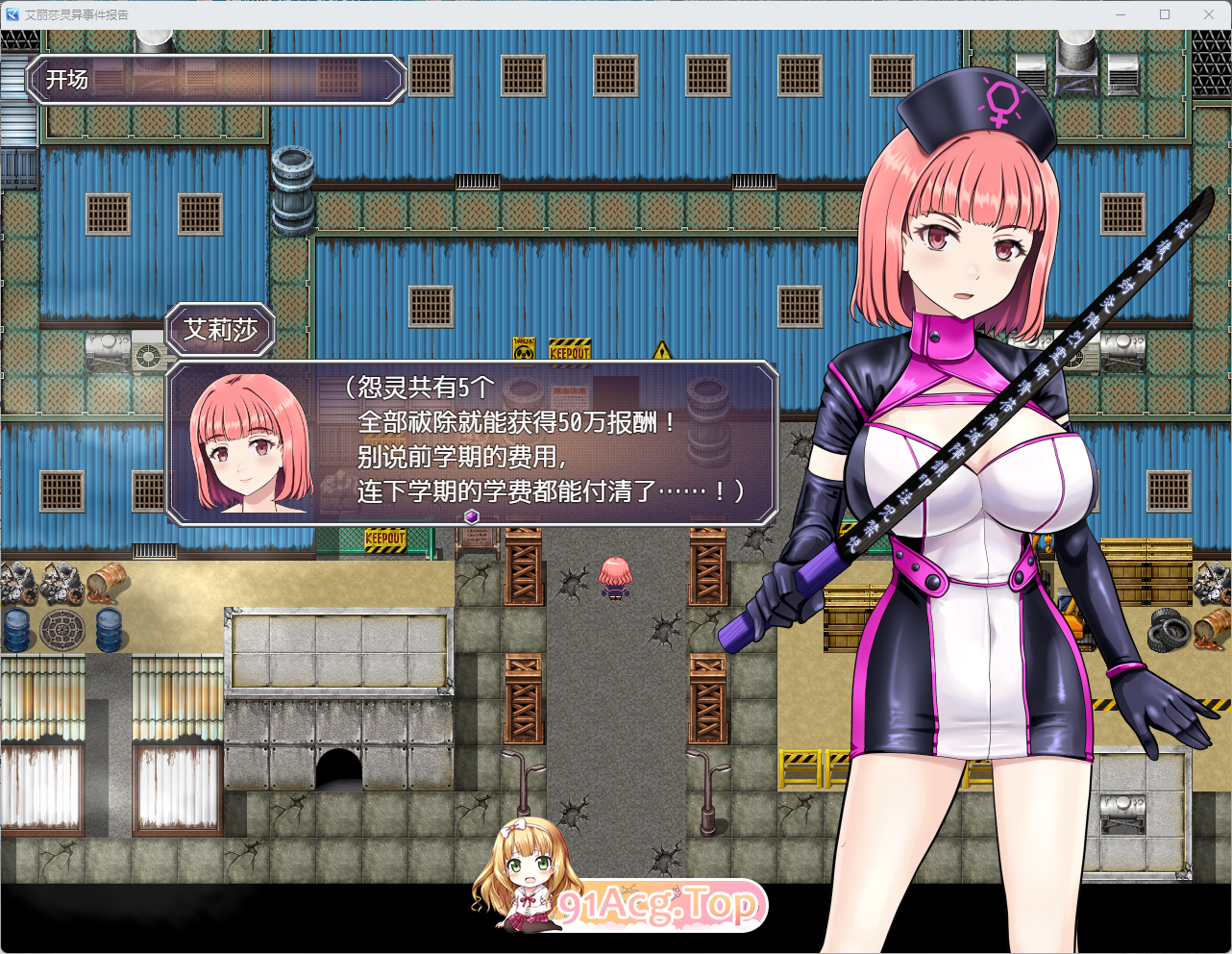 [RPG/汉化] 艾莉莎地灵敢事件报告V1.2 那嵌AI汉化版+存档 [新坐] [FM/820M/百度]-第4张-游戏-飞雪ACG