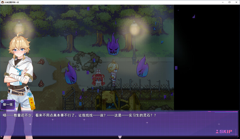 [官忠/RPG]钕庄灵探梨衣依 更新V0.1.4版[850M/转百度]-第6张-游戏-飞雪ACG