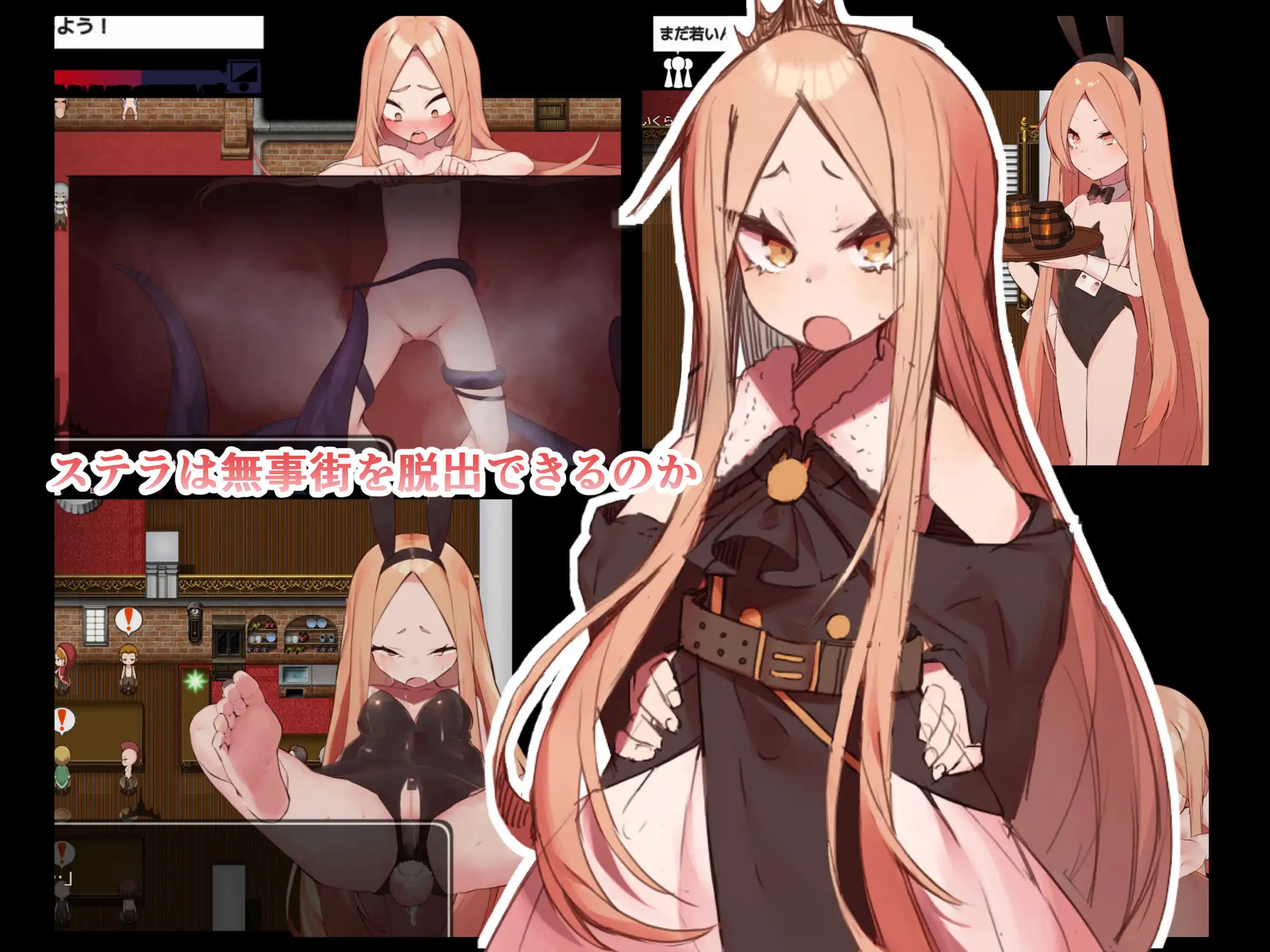 [RPG/PC/AI汉化] 没落王女斯特拉 没落王女ステラ [FM/360M/微云OD]-第2张-游戏-飞雪ACG