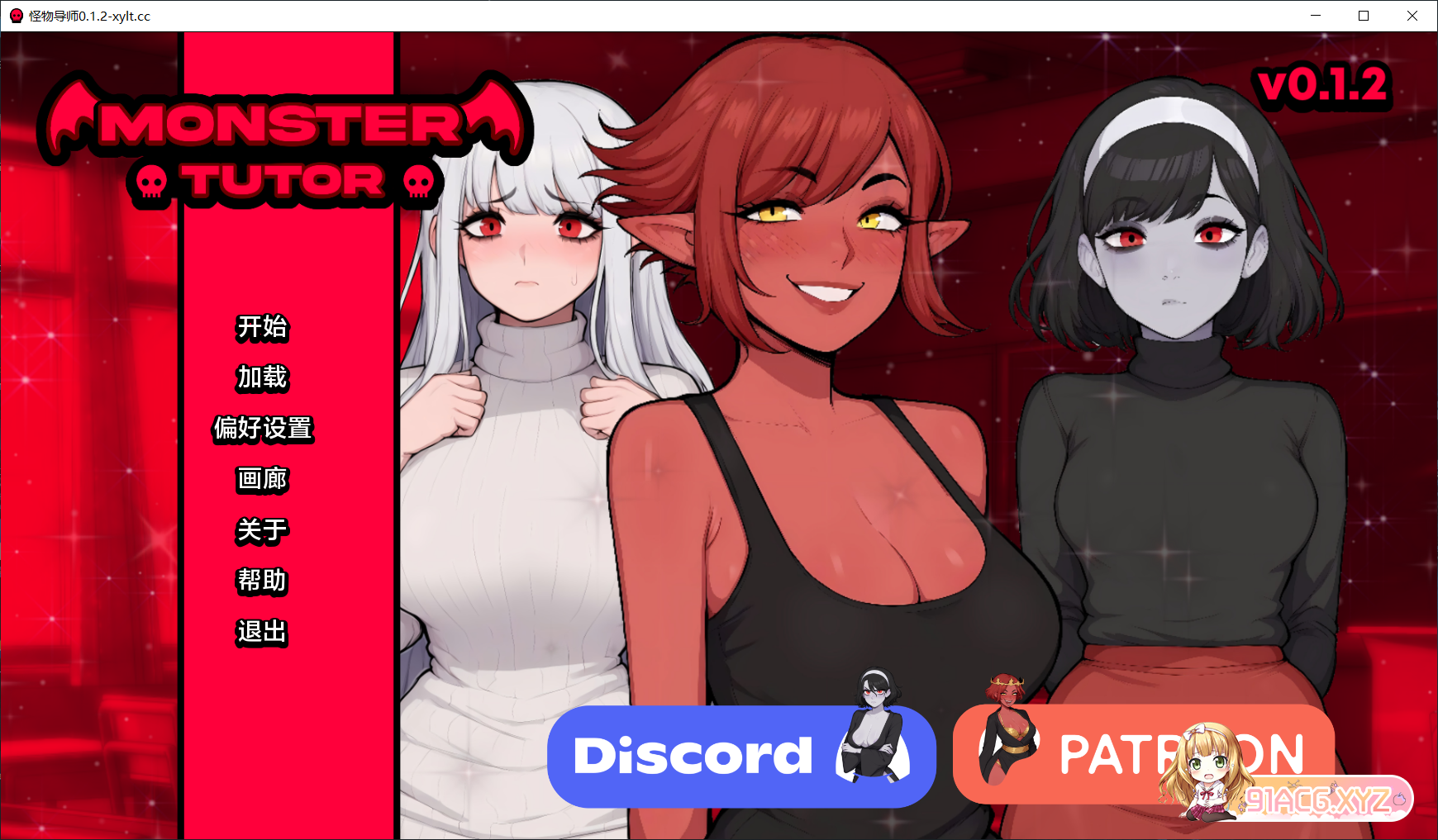 [曰系SLGAIGPT汉化2D]怪勿导诗 Monster Tutor v0.1.2[1/1.89G][FM转百度或OD]-第1张-游戏-飞雪ACG