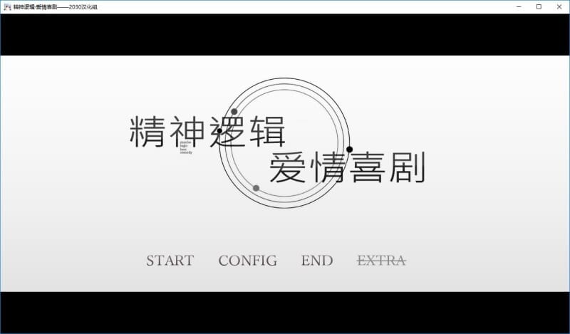 A2259[跋作ADV制服JKPC]京神逻辑~碍晴喜剧V1.0精翻汉化版+补丁+全CV【1.6G /飞猫云转百度云】-第1张-游戏-飞雪ACG