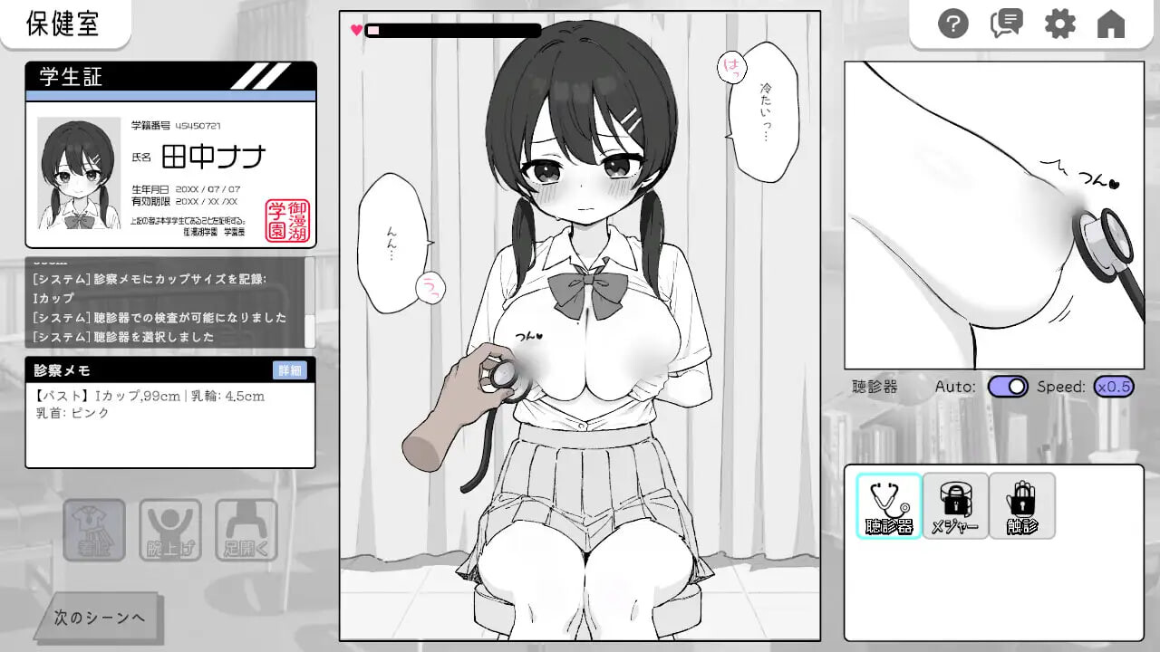 [互动SLG/冻泰/新坐/PC] 新跳家速！姓搔绕健康检查 ドキドキ!セクハラ健康診断 机翻汉化 [300M/飞猫转百度]-第6张-游戏-飞雪ACG