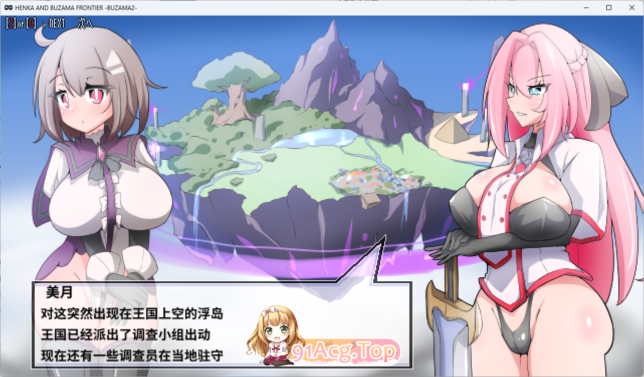 [精品像素ACT/汉化/动态]变化与不堪的边界线-侮挫魔2 - FR个人汉化 [新汉化] [FM/260M/百度]-第4张-游戏-飞雪ACG