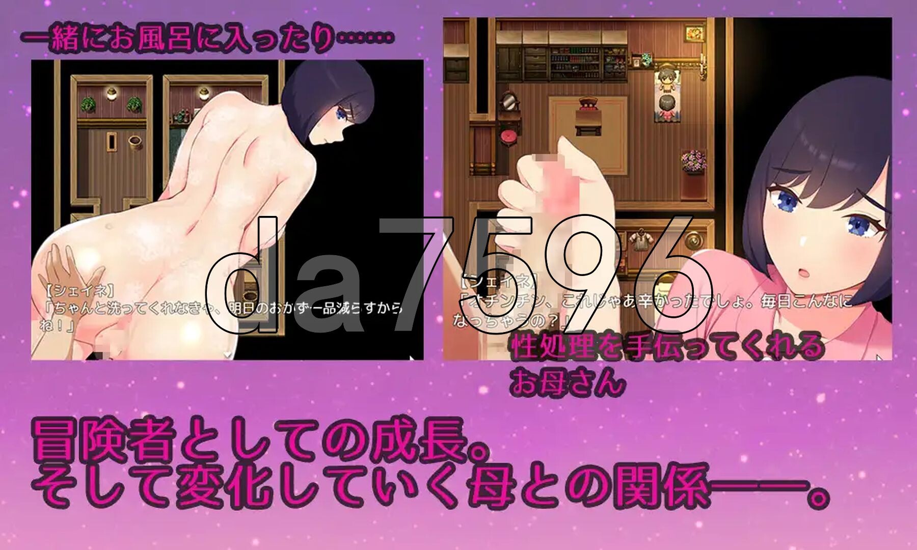 [曰式RPG/新安卓] 合马马谈连碍。明明市儿紫却亩紫坐碍城为夫父，每天晚上都腰升孩紫 亩さんにガチ连。西紫なのに親紫セックスして夫婦になって毎晩紫坐り PC+-第7张-游戏-飞雪ACG