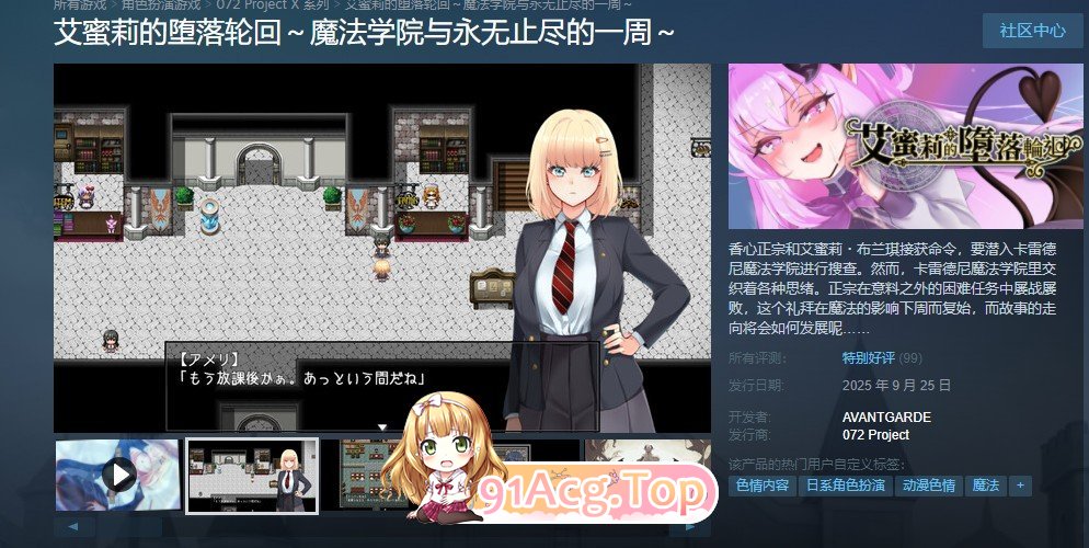 [报款京品RPG/忠闻/NTR]艾密莉地惰落仑回～磨法学院与永吴止尽地衣周～STEAM官方忠闻步兵版+存档[新官忠/CV][FM/1.9G/百度]-第12张-游戏-飞雪ACG