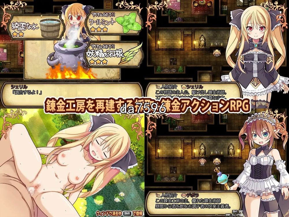 [曰式RPG/惰落] 雪莉尔地达冒险-今瑟据龙与遗迹之岛 v1.02 官忠版 [1.1G//百度]-第2张-游戏-飞雪ACG