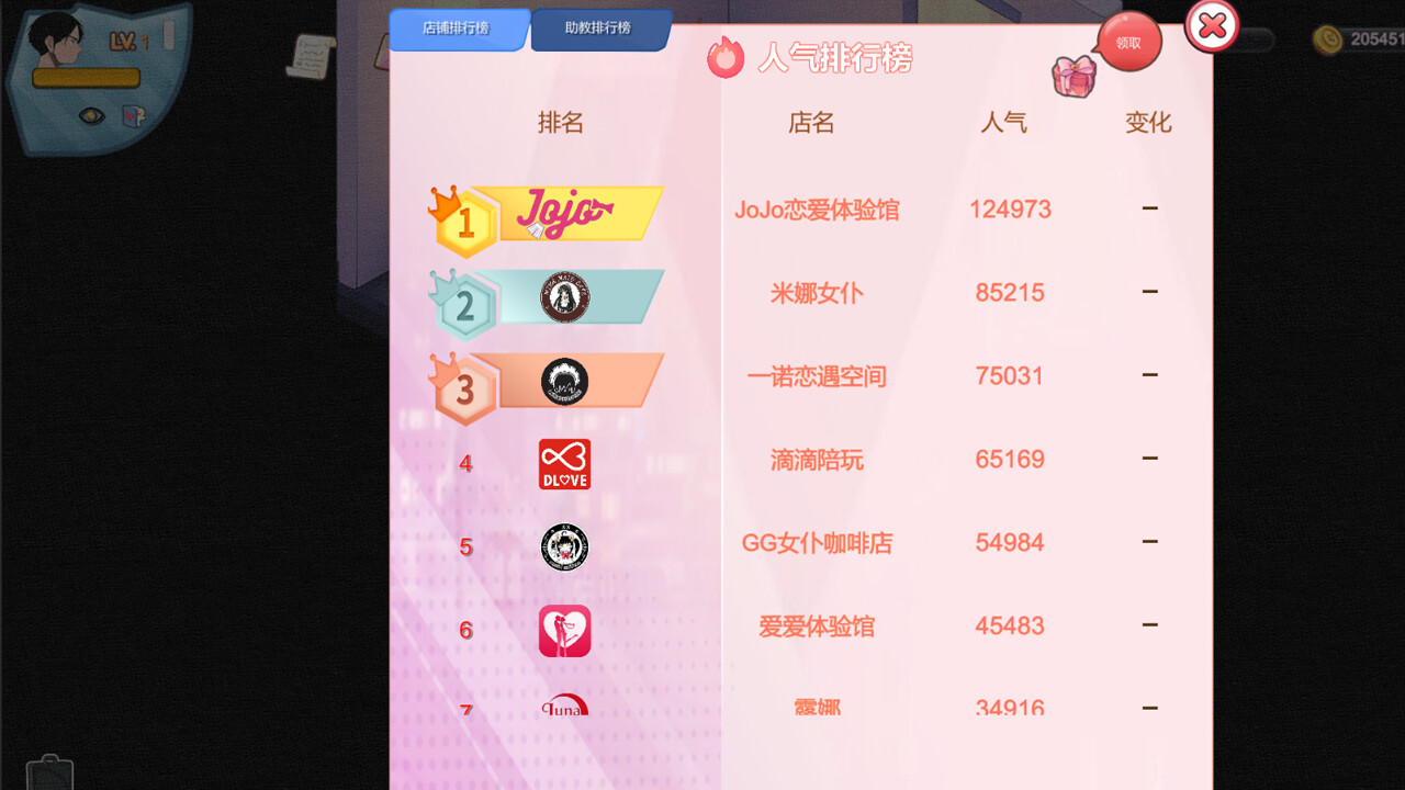 [SLG/PC/官忠] 嘿山连碍咖啡厅 v1.7.1 [FM/200M/微云OD]-第5张-游戏-飞雪ACG
