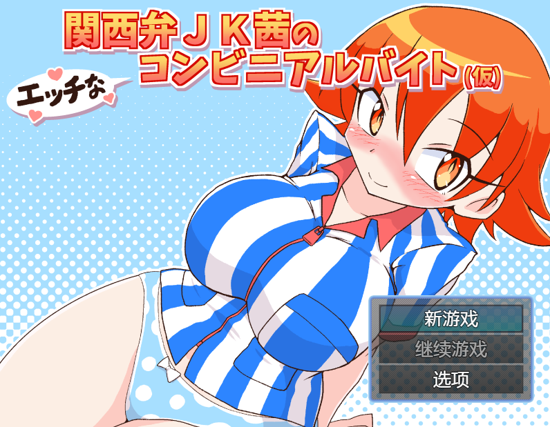 [曰系RPG汉化冻泰]在便利店地淘气肩职1.0汉化版[霜端477M/FM/BD]-第2张-游戏-飞雪ACG