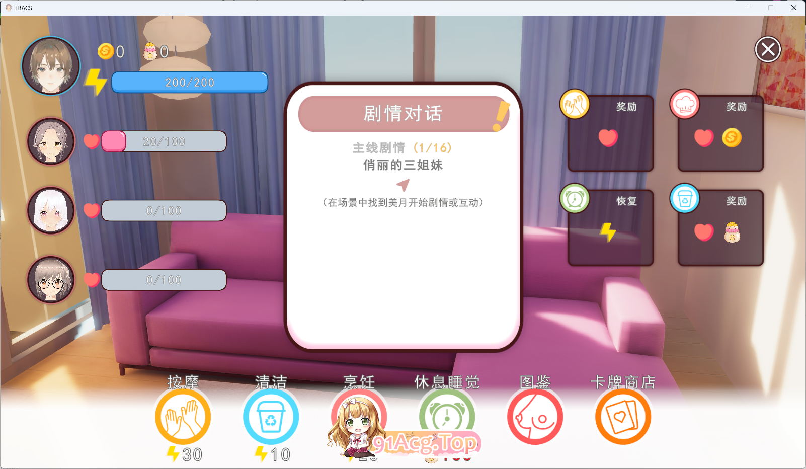 [互动SLG/忠闻/冻泰] 郝瑟管家俏姐魅 官方忠闻版 [新坐] [FM/540M/百度]-第2张-游戏-飞雪ACG