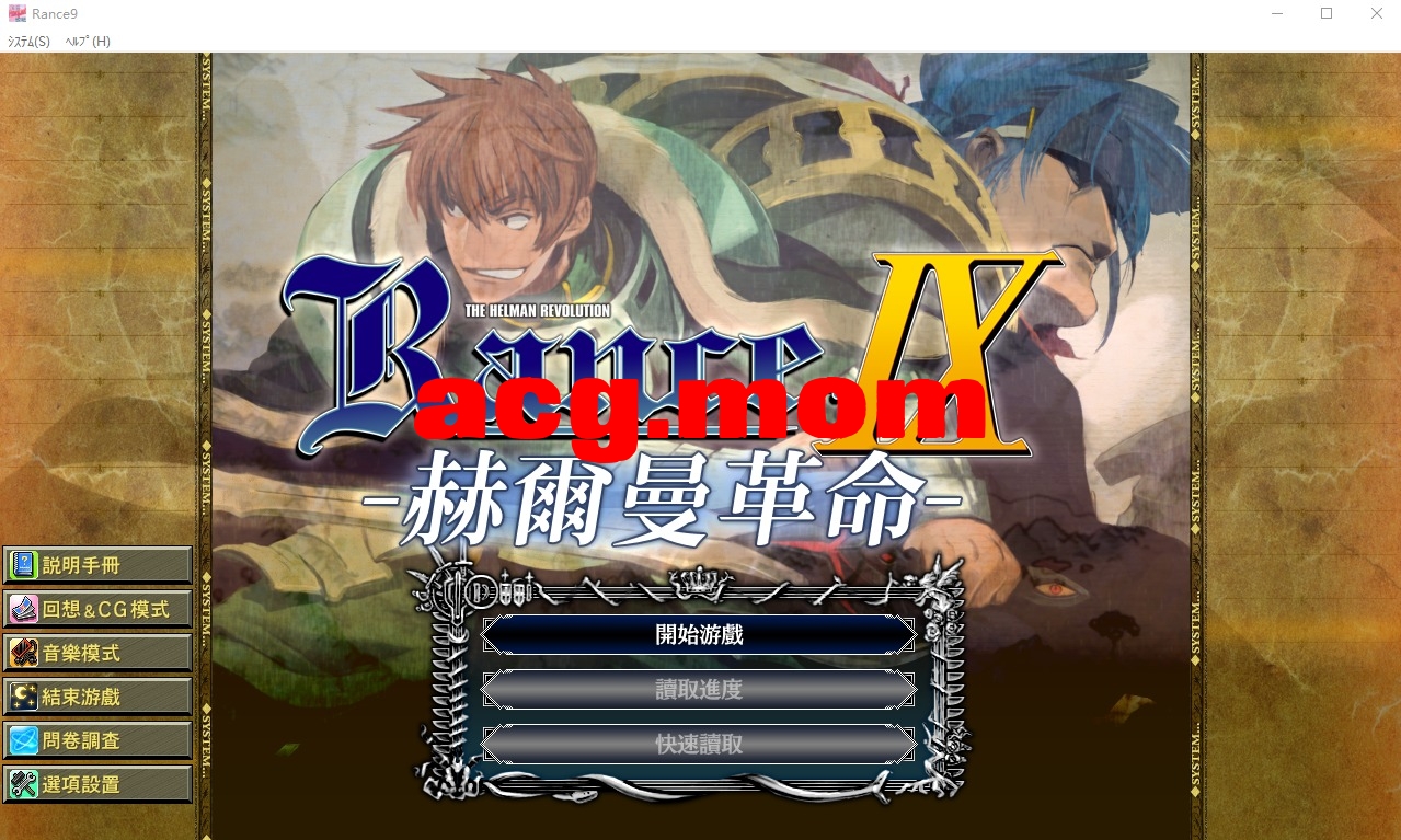 A4162[达战争RPG中闻] 兰斯10 决战 官方忠闻休复版！付权细列尤细冻话 [21G/飞猫云直链/转BD]-第1张-游戏-飞雪ACG