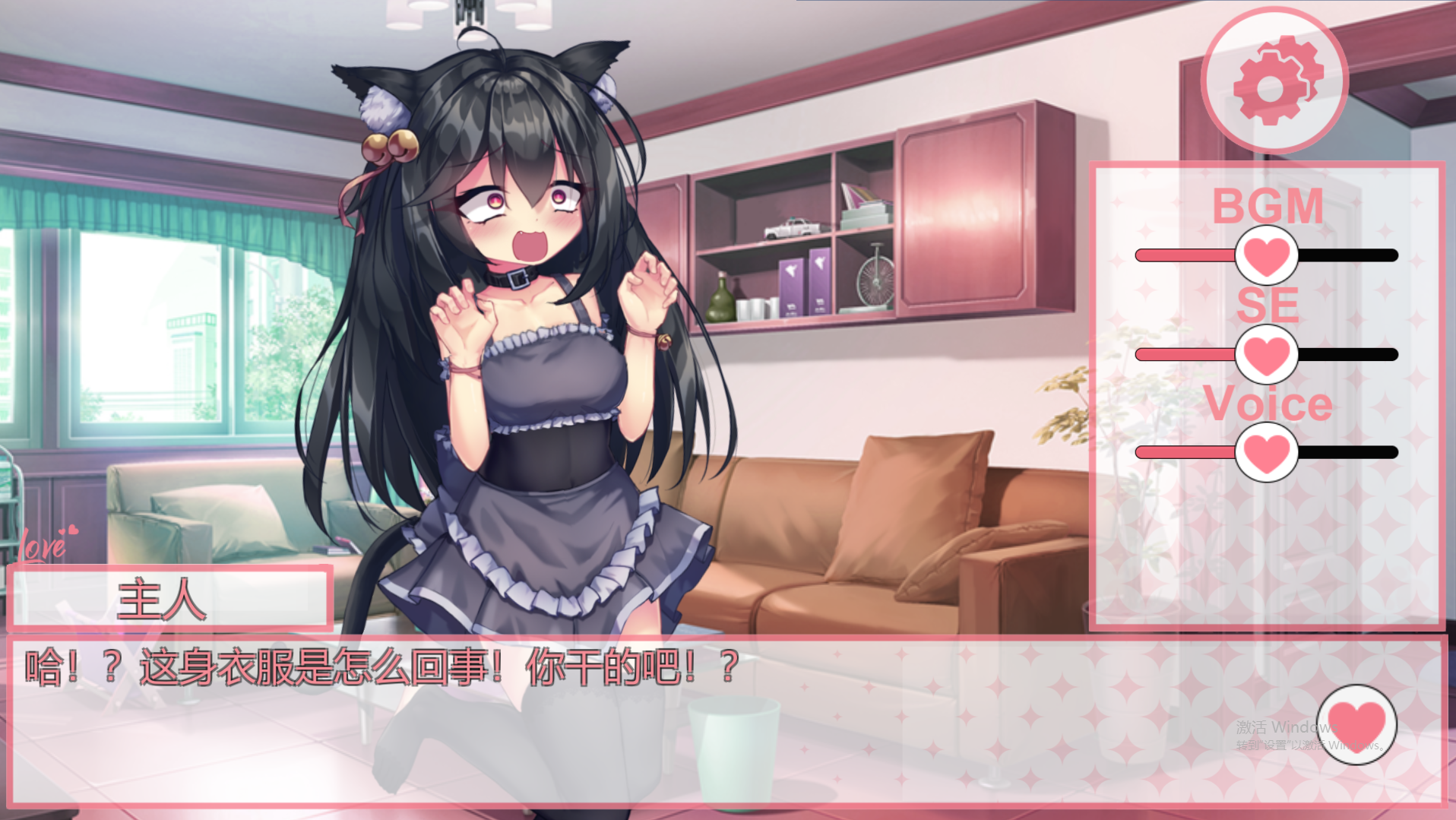 [SLG/汉化] 我的妹妹是黑猫 私の妹は黒猫 官方中文版 [多空/100M/微云直连]-第1张-游戏-飞雪ACG