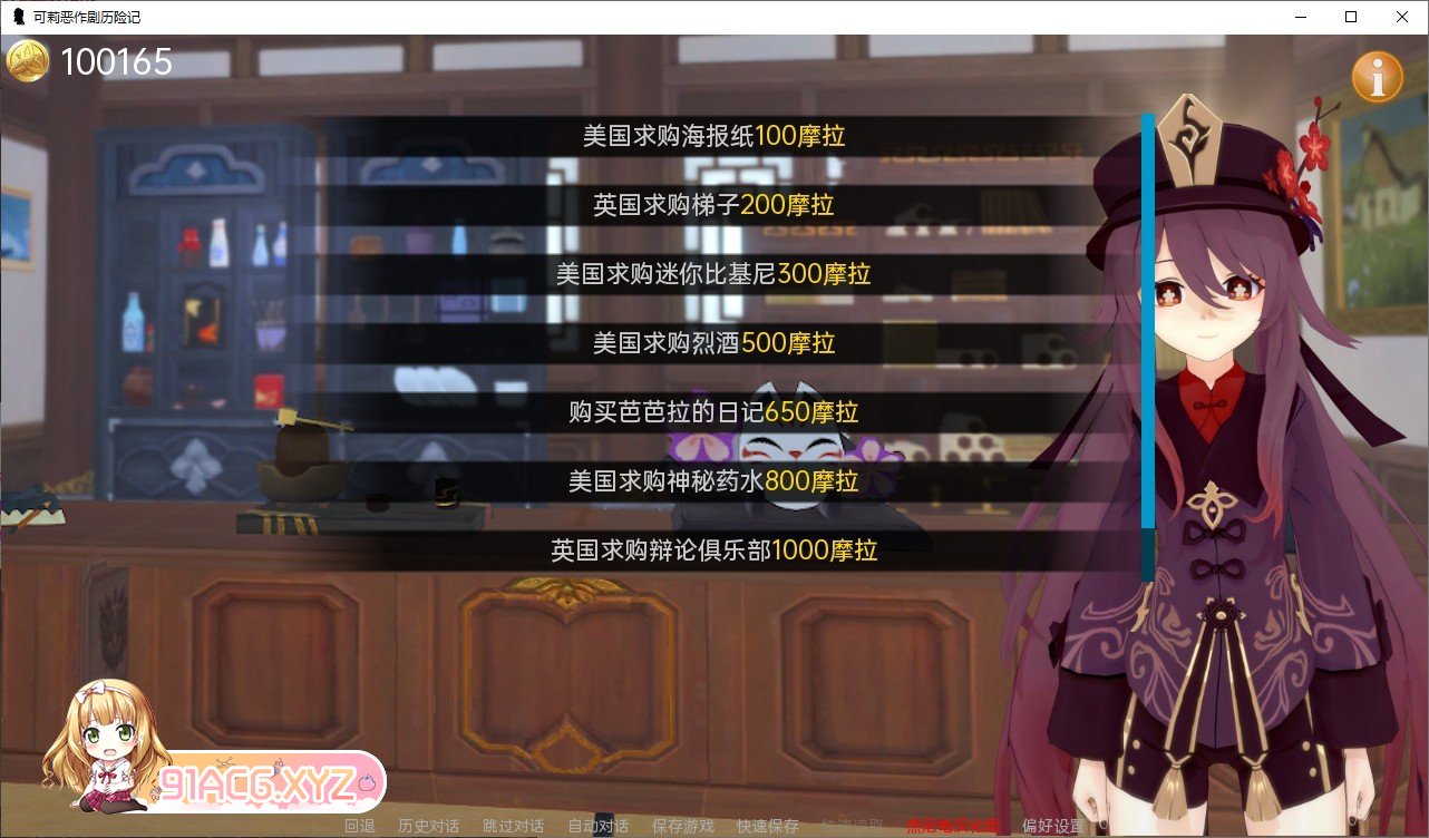 [曰系SLG/汉化/冻泰]圆神:可莉地鹅坐剧 V1.16 完结汉化版[PC+安卓][FM/770M/百度]-第9张-游戏-飞雪ACG