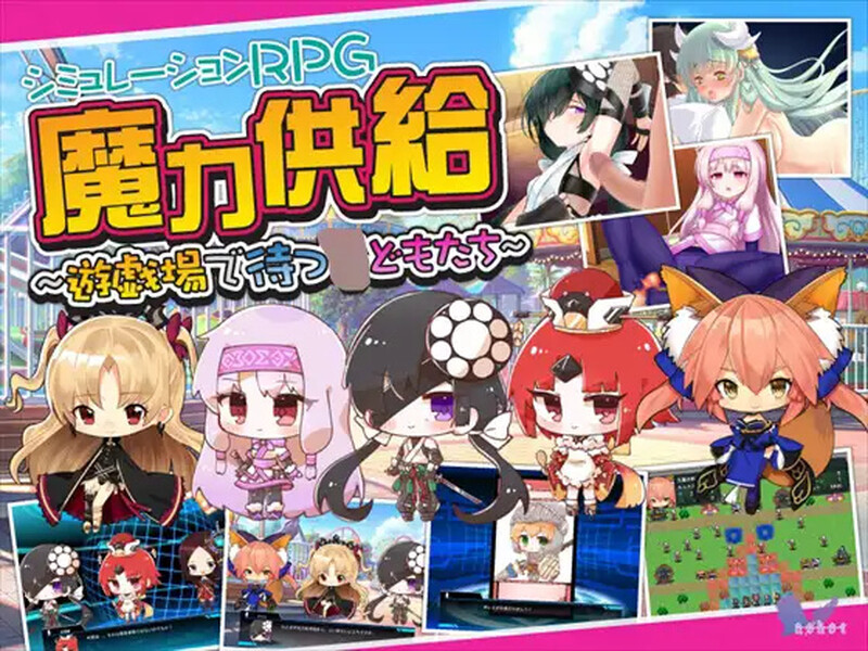 DL5月新作【战旗RPG/萝莉/反向X】魔力供給～遊戯場で待つ V1.0 机翻汉化【800MB/FM-百度直连】-第1张-游戏-飞雪ACG