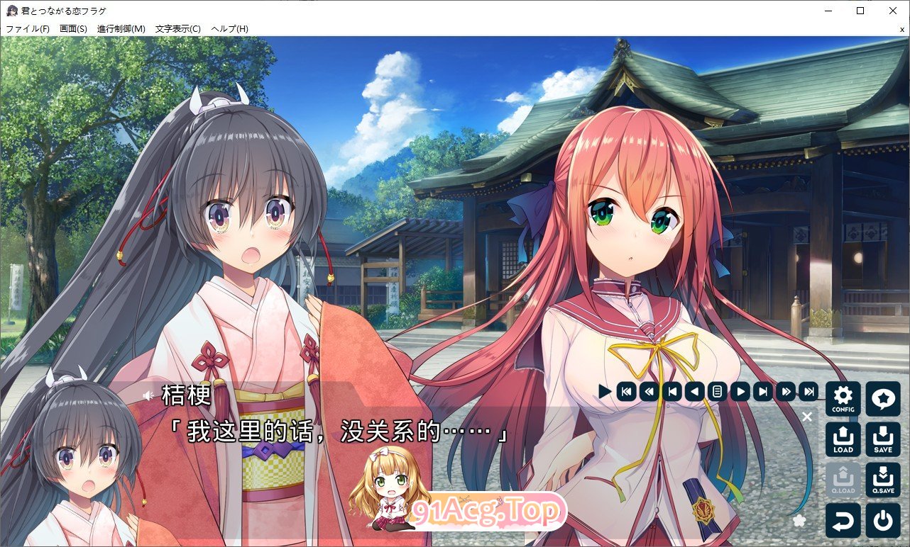 [京品ADV/汉化]与拟箱连地连爱FLAG V1.1 京翻汉化版+全CG存档[新汉化][FM/3.8G/百度]-第8张-游戏-飞雪ACG