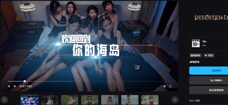 EP6月新作【真人SLG/恋爱模拟/官中】荒岛恋情（Deserted Love）数字豪华版 V1.0.28 Epic官中-国语【18G/FM-百度直连】-第2张-游戏-飞雪ACG